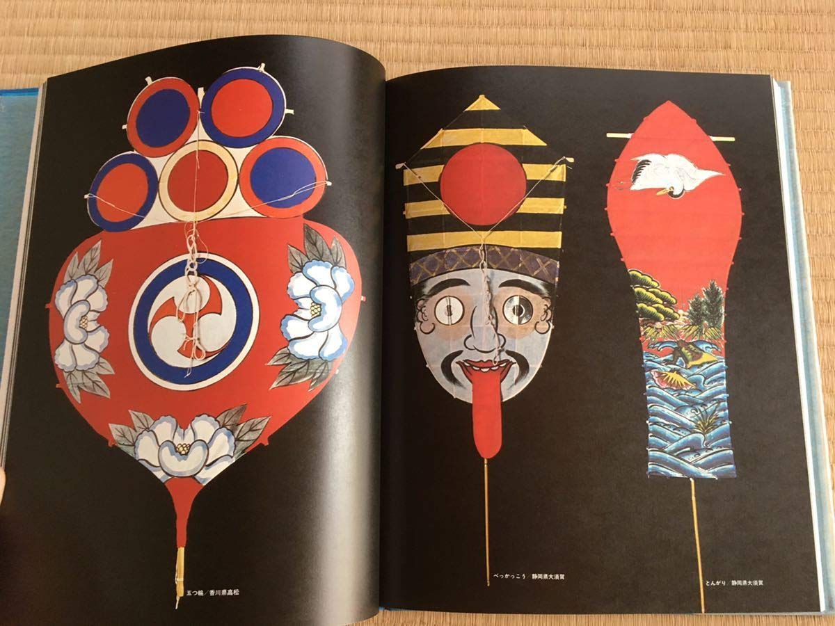 1973年絶版本 『凧』 広井力 毎日新聞 郷土玩具 大型カラー図録 広井力 : 1973年絶版本 『凧』 毎日新聞 郷土玩具 大型カラー図録 凧